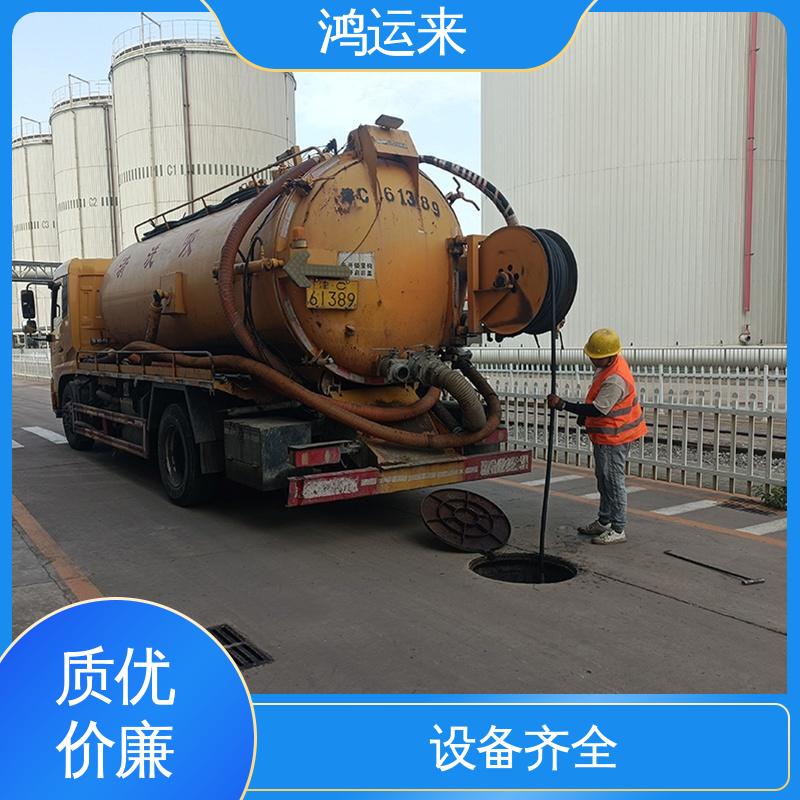 管道清淤 疏通化粪池沉淀池 专业废水外运 河西区