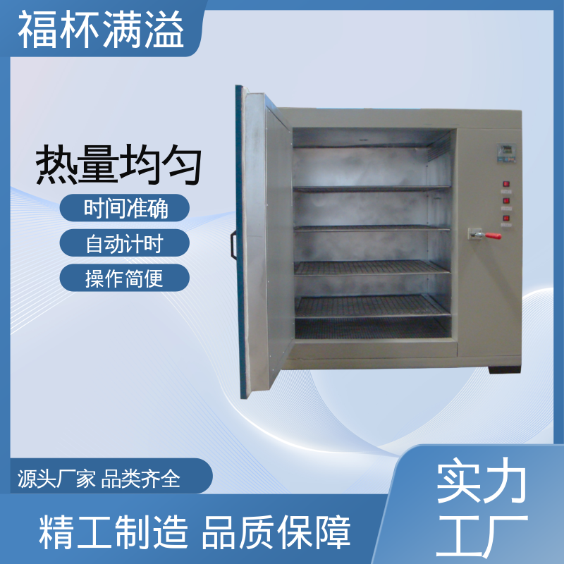 自动计时 加热固化时间准确 实验室用干燥箱 温度精准均匀 福杯满溢