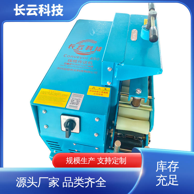 高爬坡能力电缆输送机 体积小质量轻 Conveyor400 长云