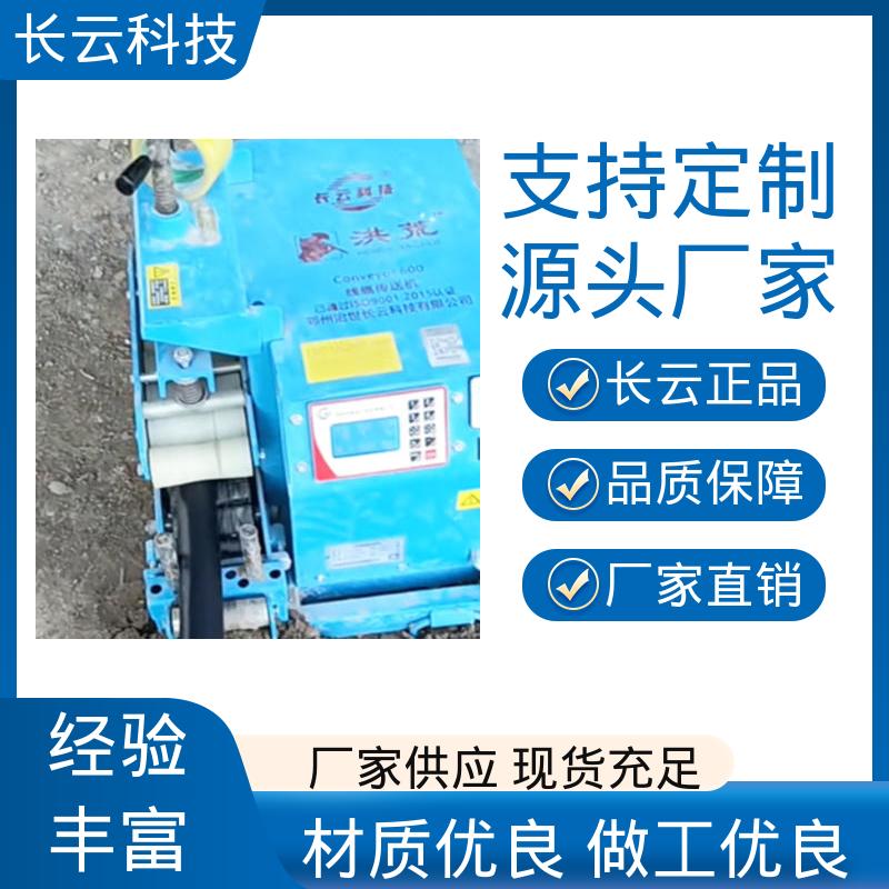  大截面电缆输送机 长云科技 Conveyor600 多种线缆兼容 