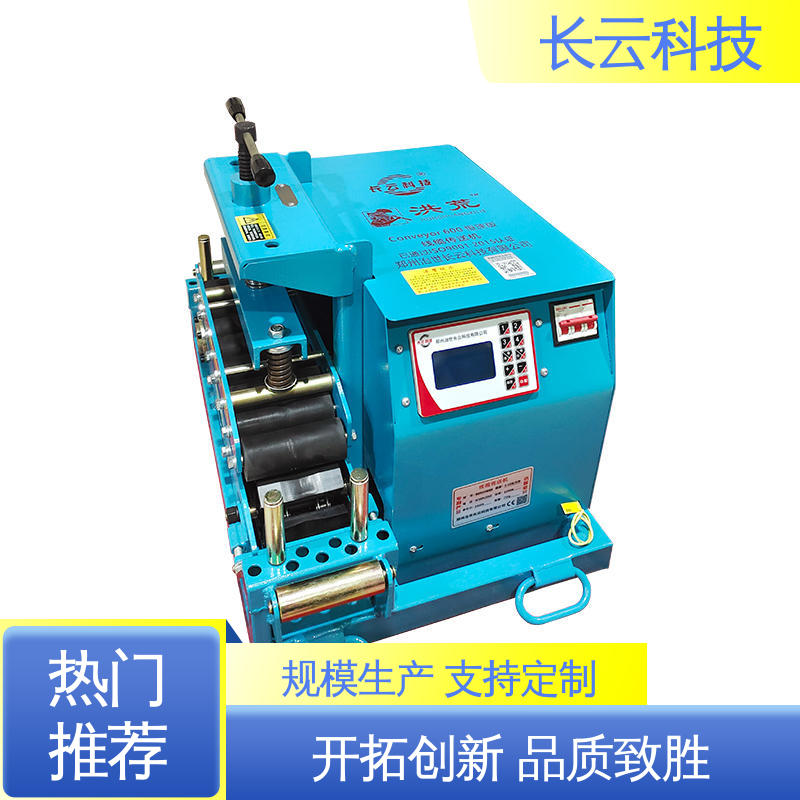 长云科技 Conveyor400 质量保障 高压电缆敷设输送机