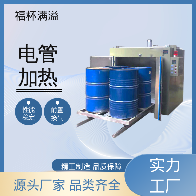 轨道配备 装载工件 化学原料预热炉 运行稳定 福杯满溢