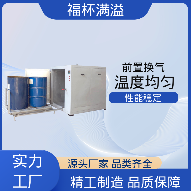 工作室温度分布均匀 化工油桶预热炉 高效节能 福杯满溢