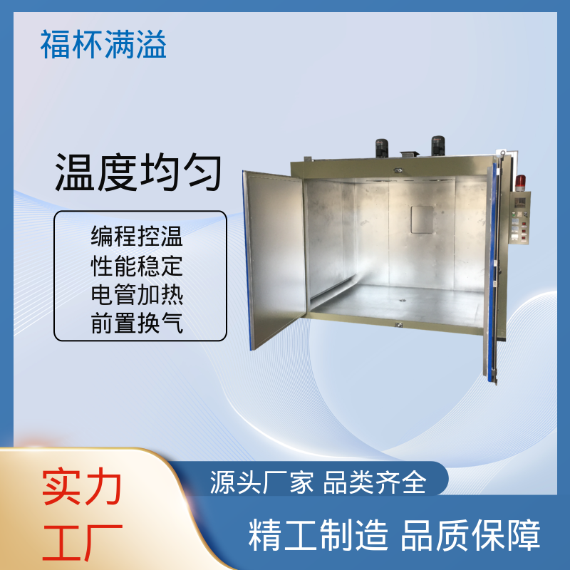 独特的热风循环系统 油桶固化工业烘箱 运行稳定 福杯满溢