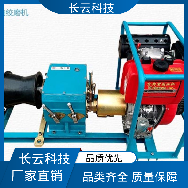  高性价比绞磨机 长云科技力箭4号 质量保障经久耐用 