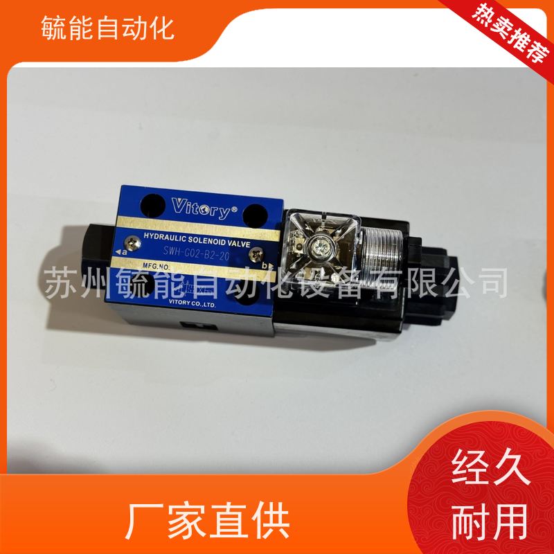 台湾Vitory电磁阀SWH-G02-C7-D24-20/10 A110 A220 A240 SWH-G03