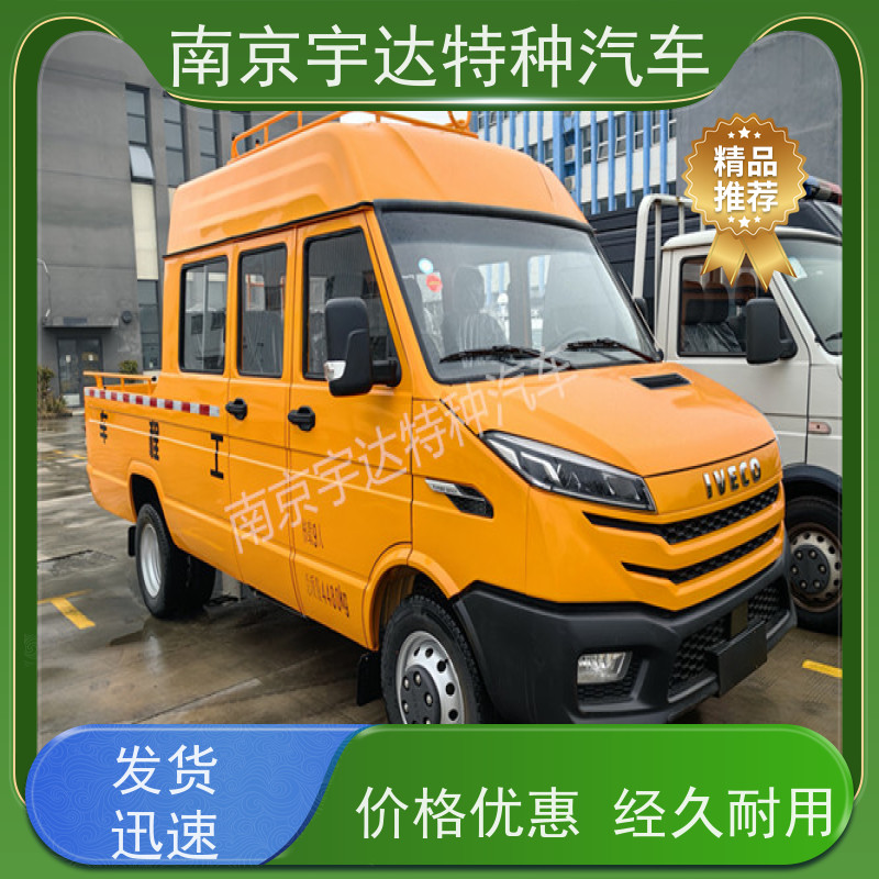 依维柯工程车 电力抢修车 柴油 型号：NJ5046XGCZ5A-2 全国质保