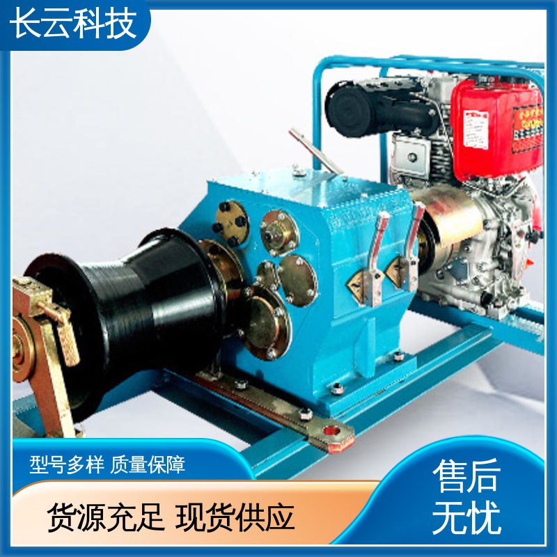  机动绞磨机生产商 长云科技力箭4号 适用多种工况 