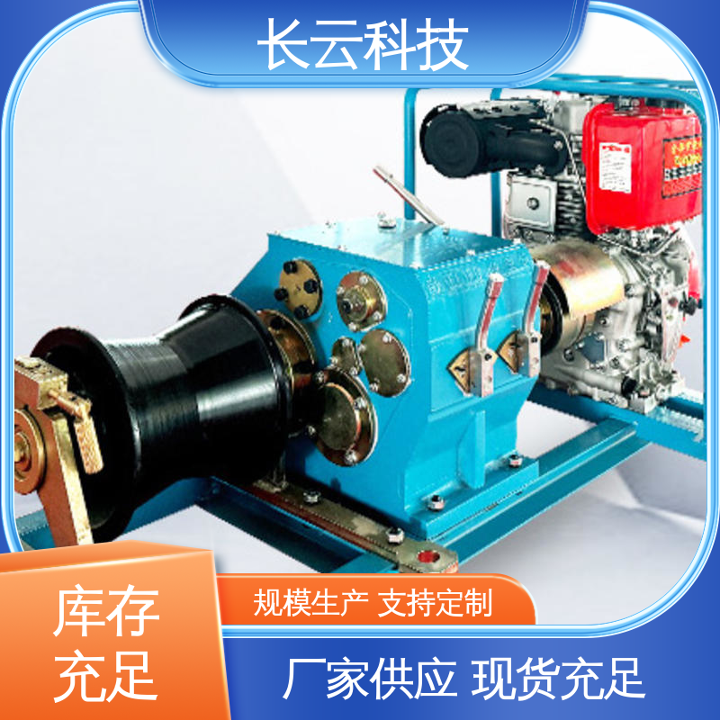  电线杆立杆用绞磨机 长云力箭5号 适用多种工况 