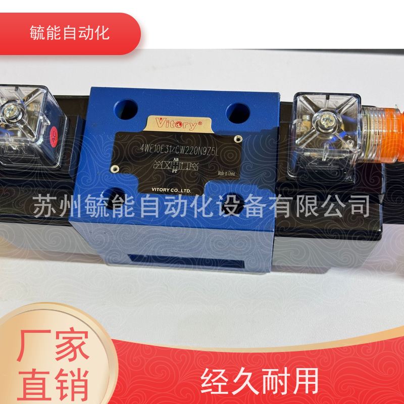 台湾维多利VITORY电磁阀WE-G03-3C11-A220-N液压阀变量阀电动阀