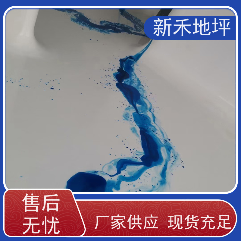 硬度高超耐磨 5S管理标准 彩色艺术泼墨地坪 可适用于展厅 新禾集团