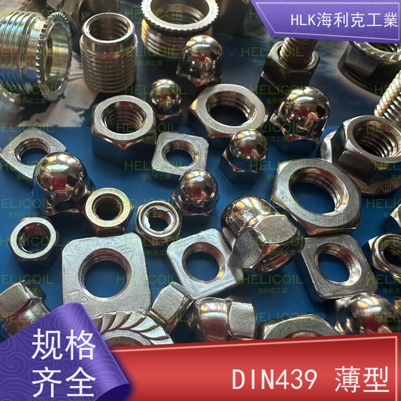  海利克工業 ISO7042(压点式)全金属六角锁紧厚螺母 A2-70 1/4-20