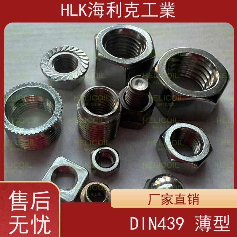  海利克 IS07040 1型六角尼龙锁紧螺母 高强度C3-80 5/8-11