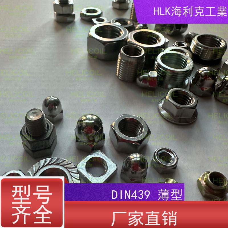  海利克 ISO7042(压点式)全金属六角锁紧厚螺母 不锈钢304 5/16-18