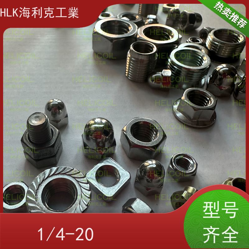  海利克 ISO10512六角尼龙锁紧螺母细牙 不锈钢321 3/8-16