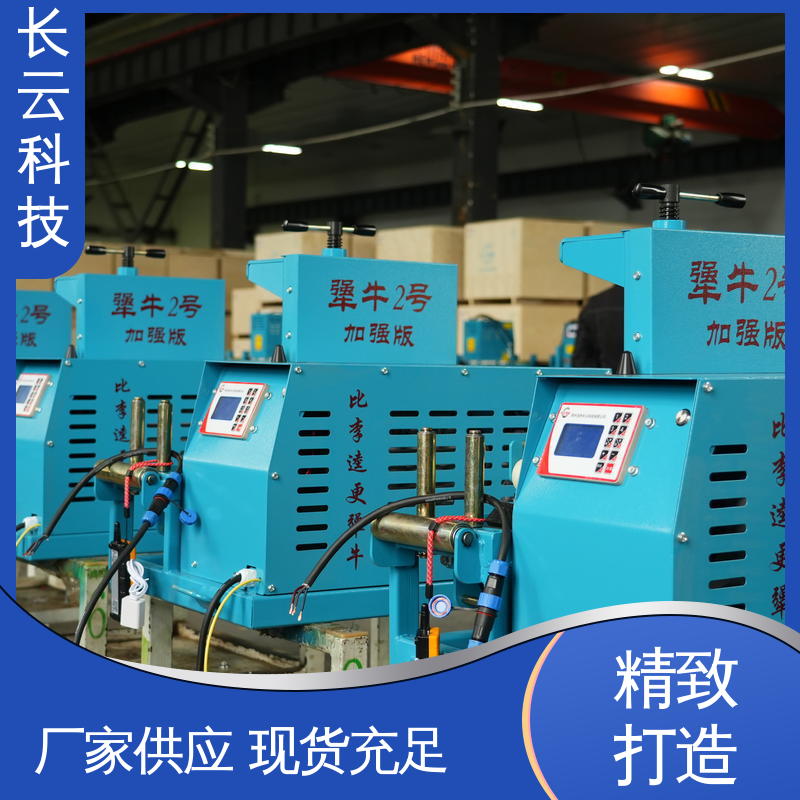 长云科技 电力工具电缆输送机 犟牛5号 自动化程度高 