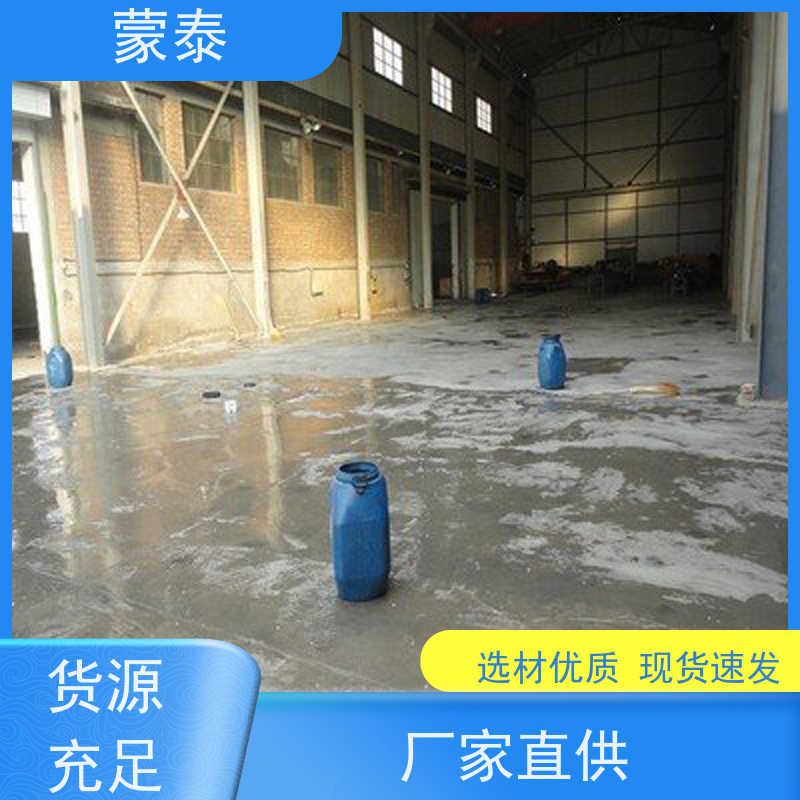 蒙泰 水泥地面增强剂 粘接性能好 量大价低 全国配送