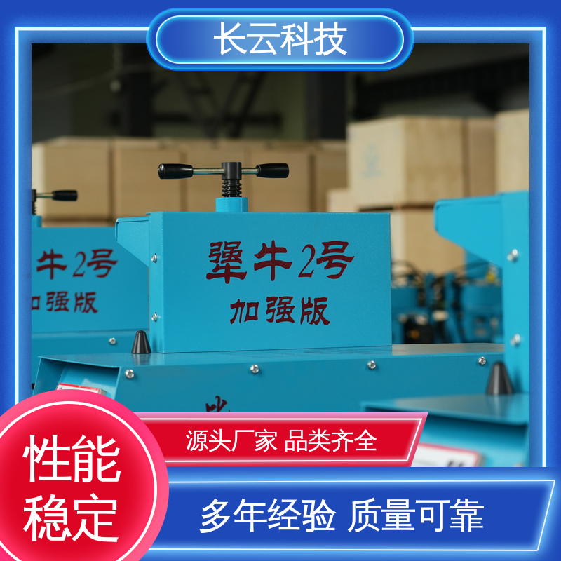 长云科技 2025电缆输送机选择 犟牛5号 适应性强 