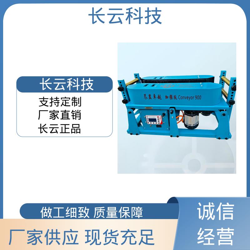 长云科技 电缆放线机输送机 900加强双电压 工时大幅缩减 