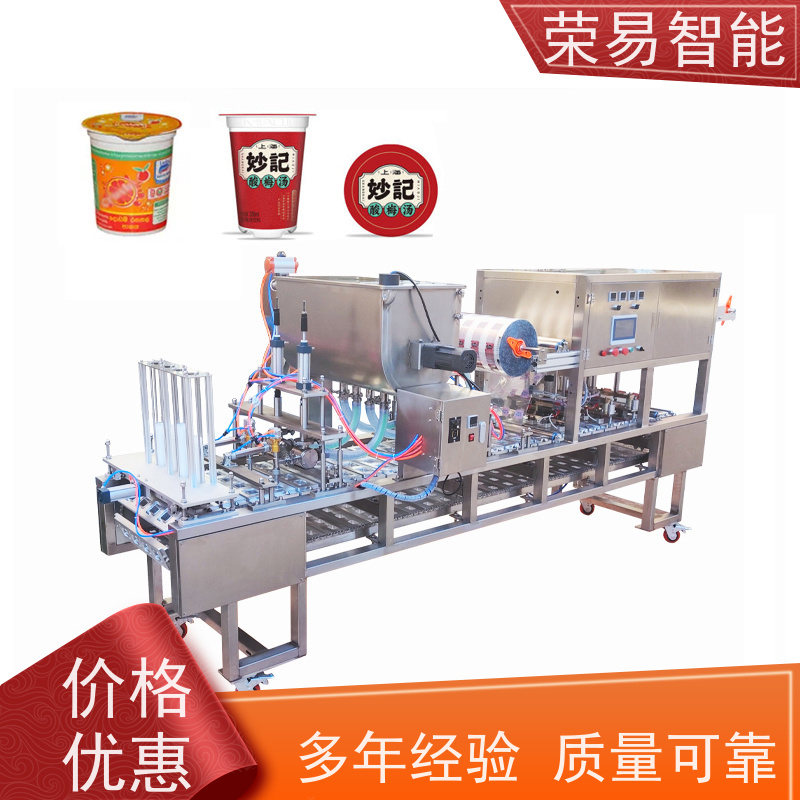荣易智能全自动 盒装食品 虾酱 燕麦粥 封口产线