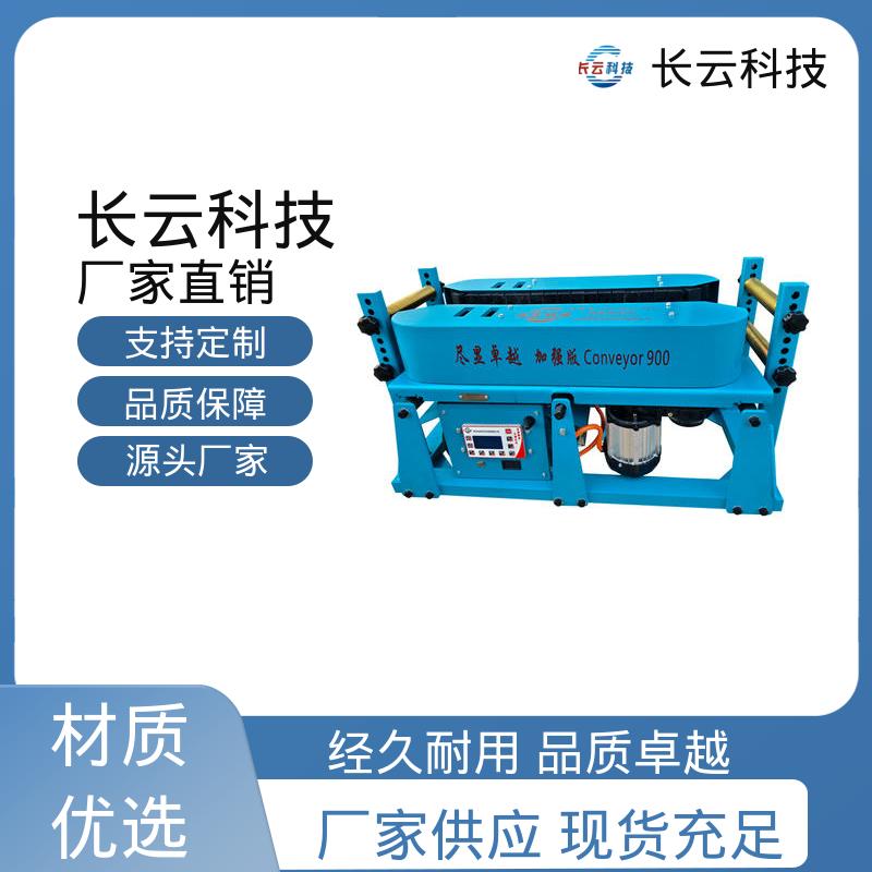 电缆敷设神器输送机 专业售后 加强版900双电压 长云科技