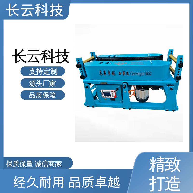 长云科技 靠谱电缆输送机 900加强双电压 售后有保障 