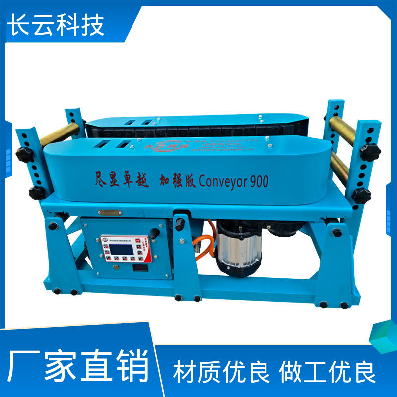 长云科技 电力工具电缆输送机 加强版900 品质卓越 