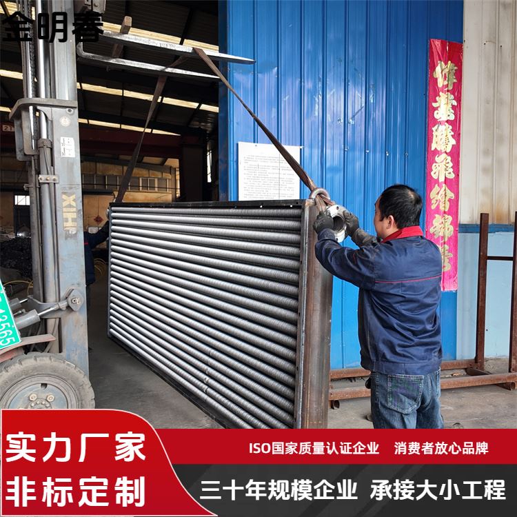 金明春 厂家 翅片管散热器 结构简单易维护 应用广泛