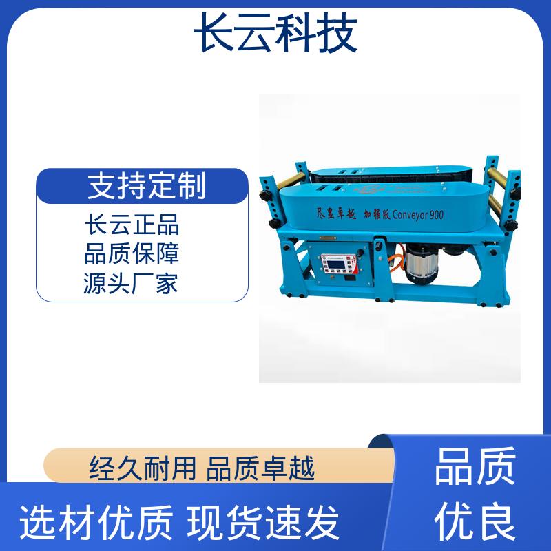 长云科技 电缆沟专用小型输送机 加强900双电压 实力品牌 