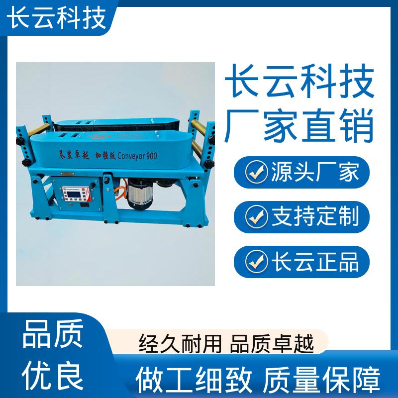 长云科技 城市管廊电缆输送机 900加强版 售后有保障 