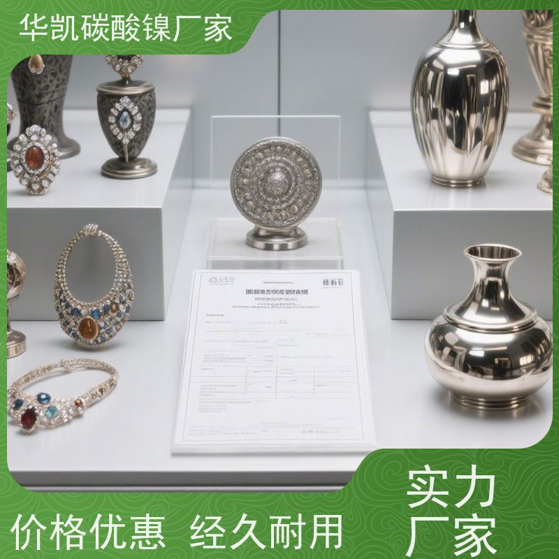 华凯 催化剂前驱体 碳酸镍 稳定性能保障 新能源发展