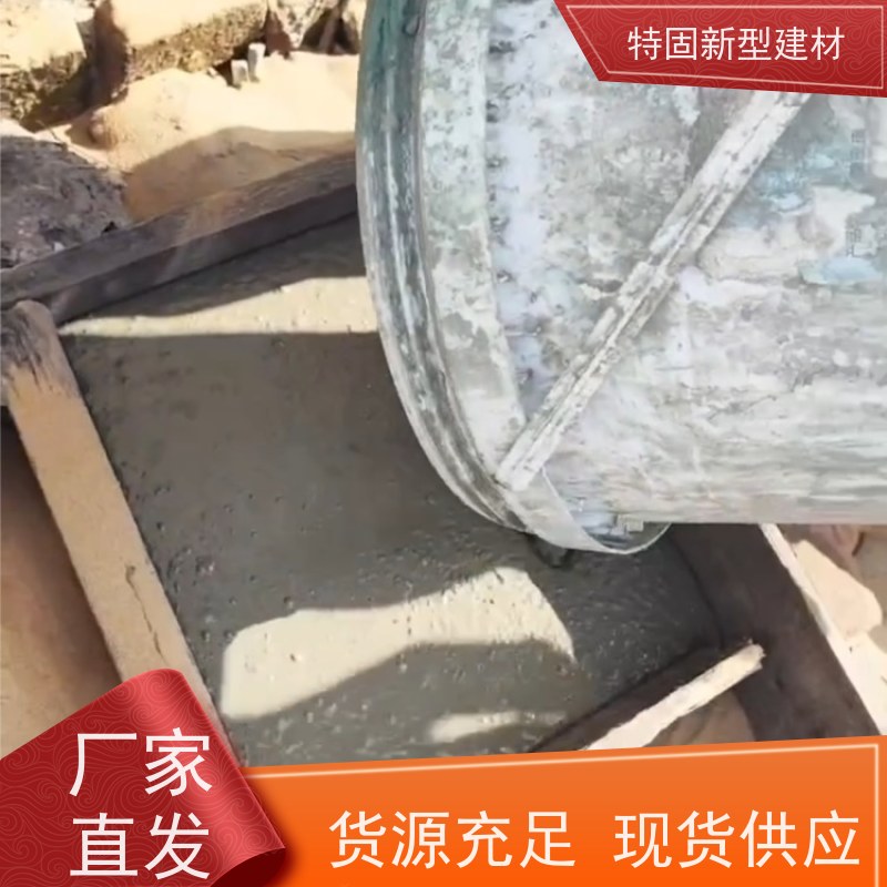 特固 无收缩水泥灌浆料 超高强度 承载稳固 产地货源 发货及时
