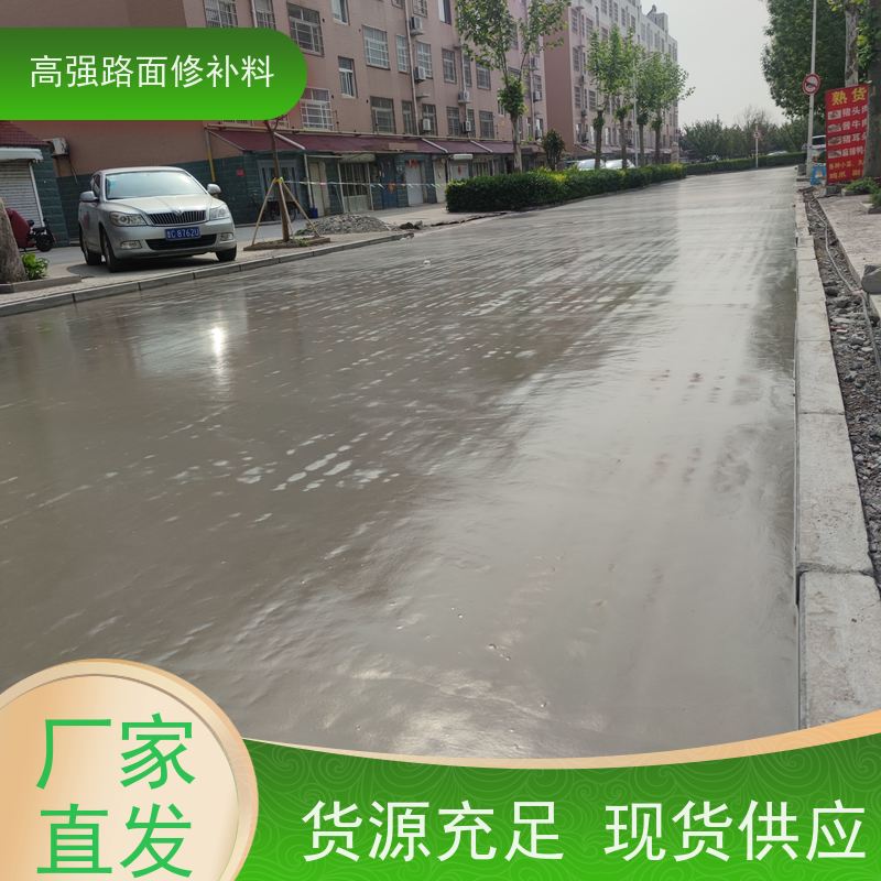水泥路面快速修补料 沥青填缝 方便耐用 长期生产供应 特固