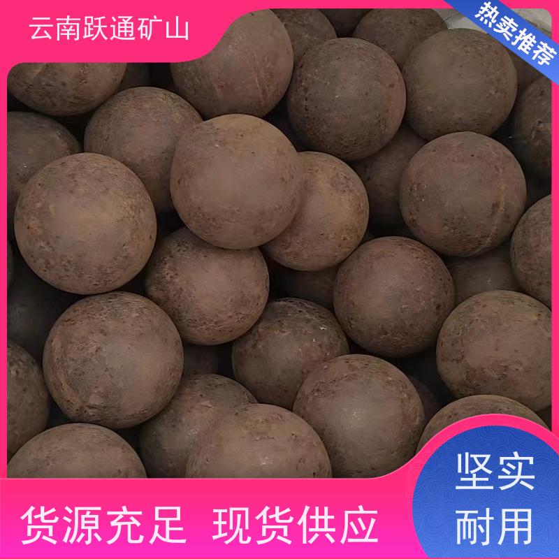 跃通矿山设备 昆 明中铬钢球 耐磨材料 支持定制适用广泛