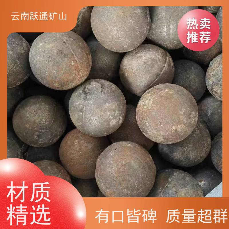 批量供应 云 南矿用钢球 高韧性破碎率较低 品质过关