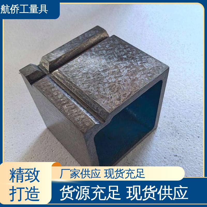 航侨生产 铸铁平板方箱 来图定制 可开槽可打孔