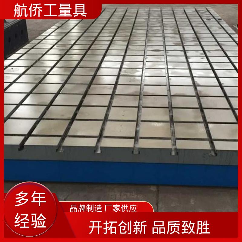 航侨生产 支持定制 承重能力强 汽车制造用 检验划线试验平台