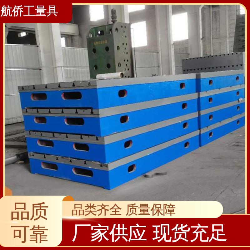 试验底座机床辅助台 球墨铸铁平台 划线研磨 支持定制 航侨生产