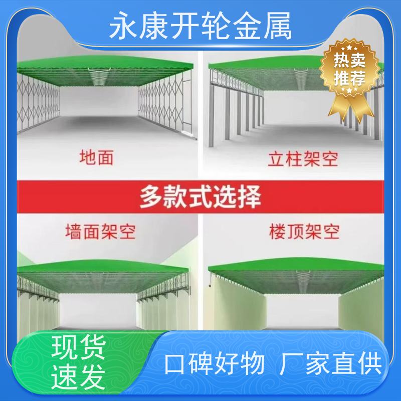 开轮金属 送装一体 防风防潮 电动推拉雨棚 仓库大号