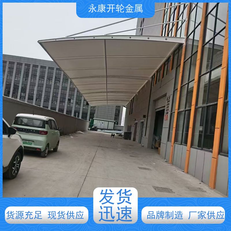 开轮金属 经久耐用 全国发货 仓库大号 膜结构停车棚