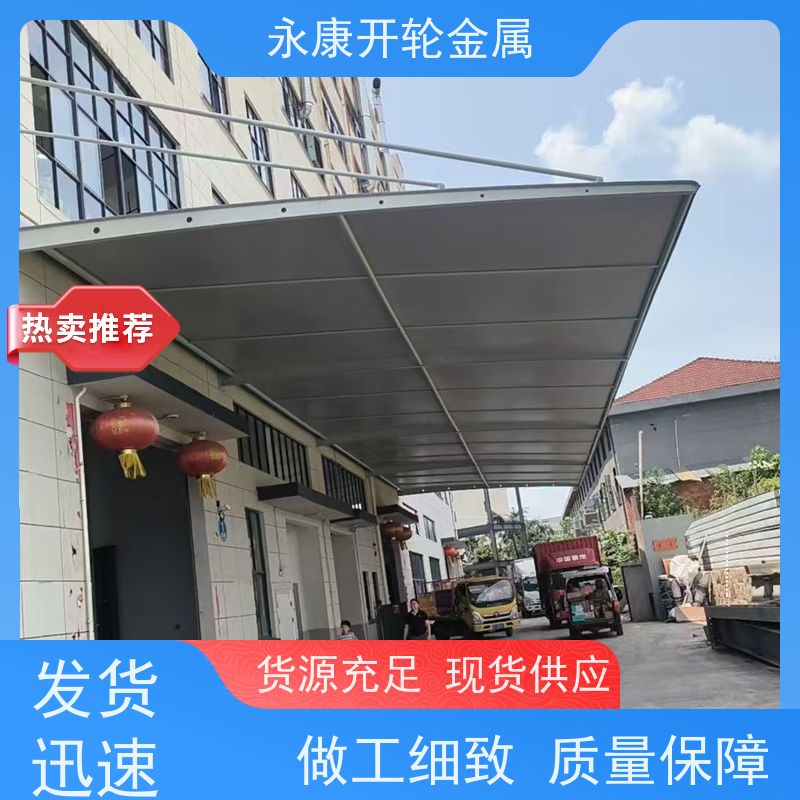 开轮金属 电动推拉雨棚 防晒防雨 大跨度移动 经久耐用