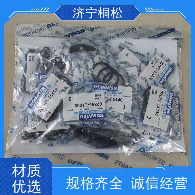 桐松机械 PC挖机全系列 铲斗油缸修理包707-99-59490 当天物流发货