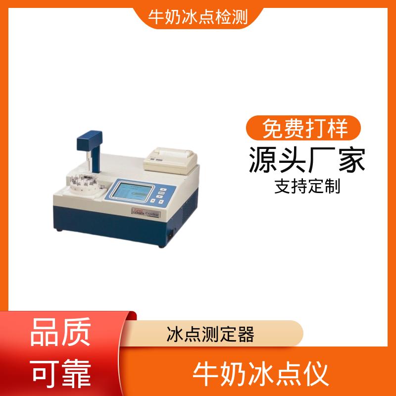欧熙 CryoStar 牛奶检测仪 功率 150-180W 实力厂家 品质优越