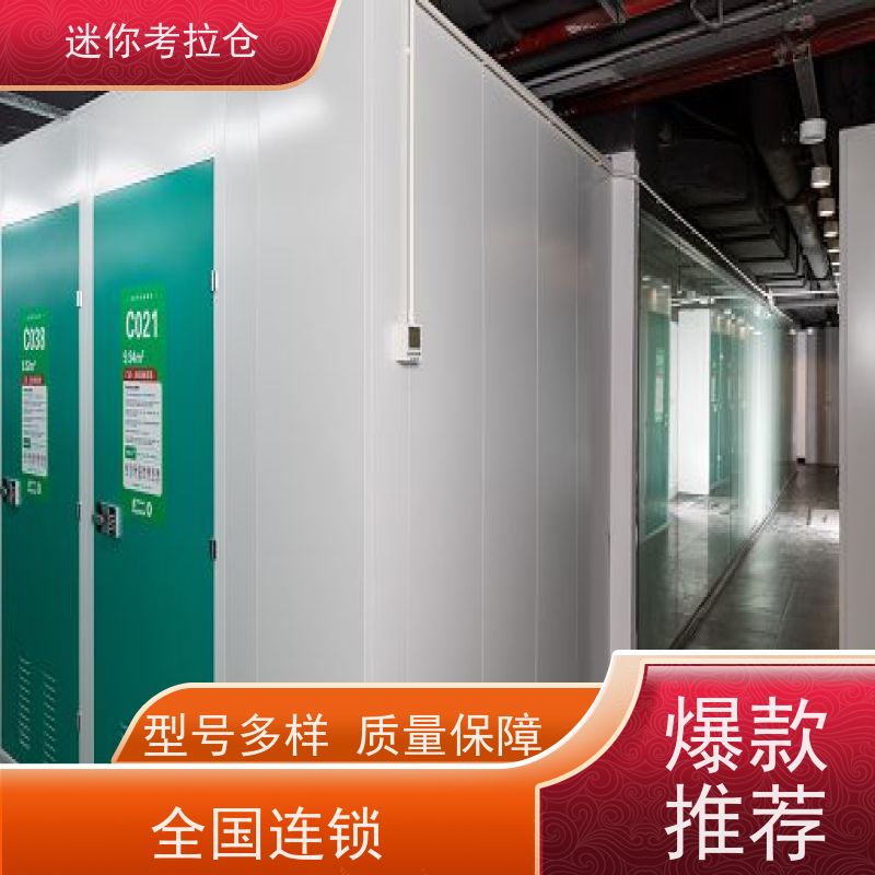 迷你考拉仓北京石景山沙发存放仓库租赁费用