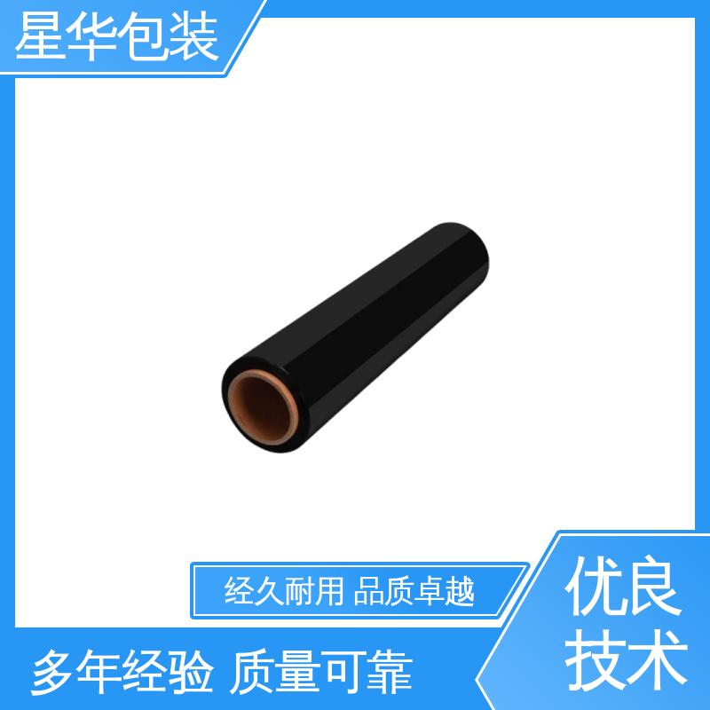 星华包装 黑色手用膜 高韧性 耐穿刺 多年行业经验 质量保障
