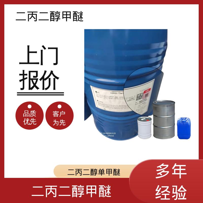 丹沛化工 二丙二醇甲醚 蒸馏范围 180-195℃ 厂家制造供应