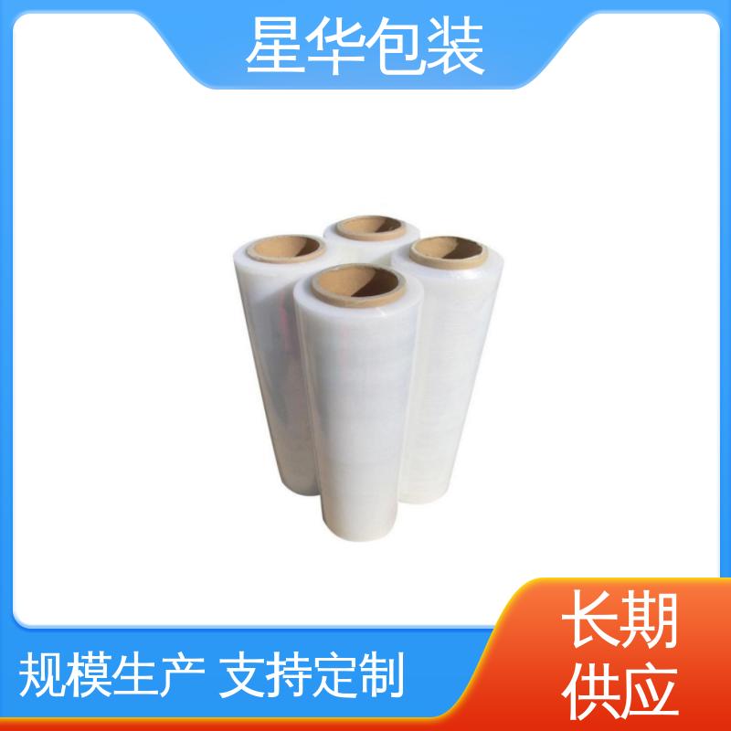 星华包装 厂家直供 pvc手用缠绕膜 甄选材料 质量保障