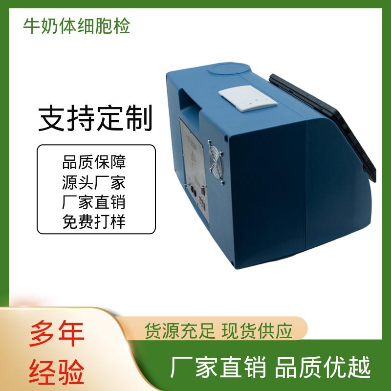 欧熙 牛奶检测仪 直流电源电压12V/5A 源头厂家 品类齐全