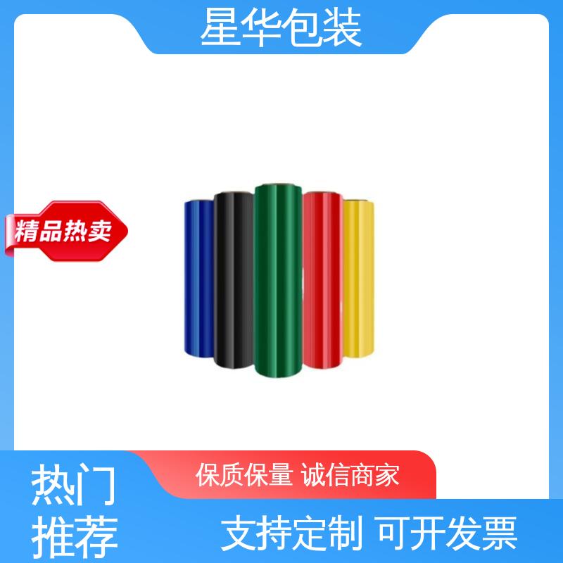 星华包装 彩色自粘膜 高韧性 耐穿刺 甄选材料 质量保障