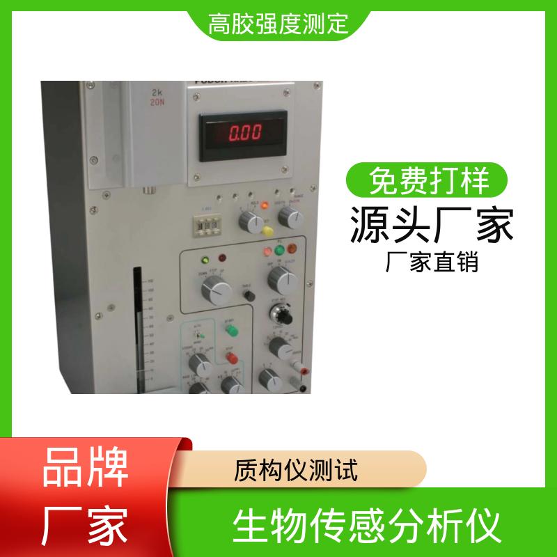 欧熙 双面胶带剥离强度检测 ±100N 测量负载 厂家供应 现货充足